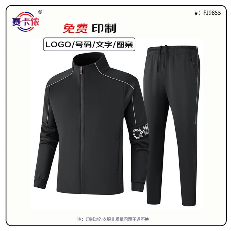 Saikalong Unisex Sports Team & Coach Uniform Set