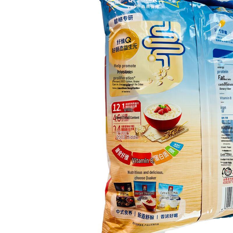 Quaker Instant Haferflocken 918g