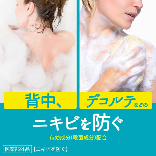 Nivea Angel Skin Body Wash Acne Clear Citrus & Herb Scent Refill