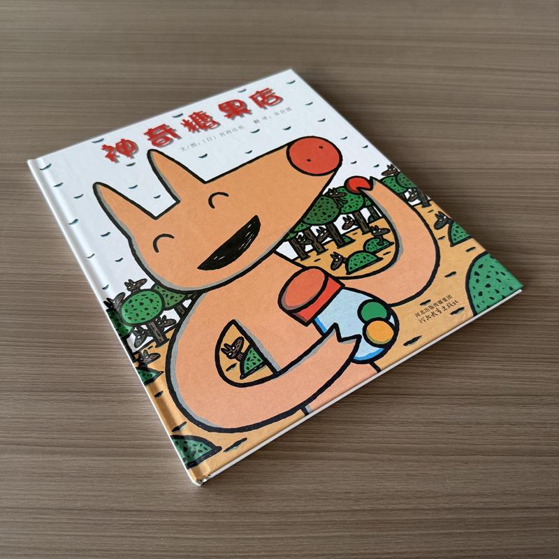 Magical Candy Store Picture Book for Kids Ages 4-8 - Miyanishi Tatsuya Series, Hardcover Miyanishi Tatsuya