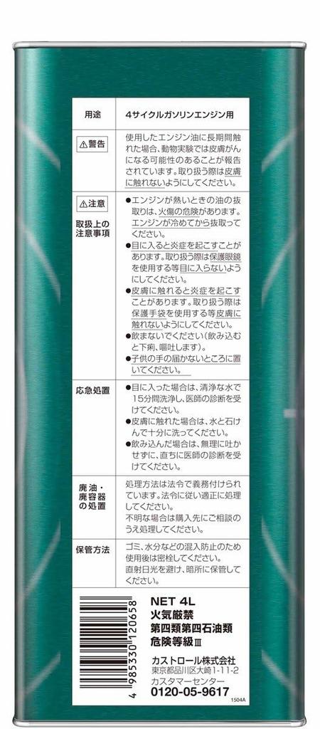 Castrol MAGNATEC HYBRID 0W-20 API SP 4L Engine Oil, Fully Synthetic, for 4-Wheel Gasoline Vehicles