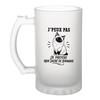 Chope À Bière - PLANETEE - J'peux Pas Minimaliste - Verre Trempé Givré 470 Ml - Anse - Imprimée En Bretagne