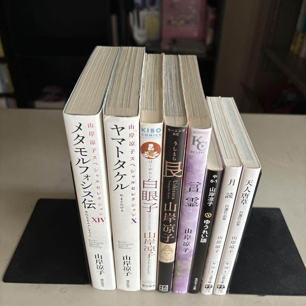 [USED] Set of 8 books: Ryoko Yamagishi Ghost Stories / Tsukiyomi Selected Works / Ushitora
