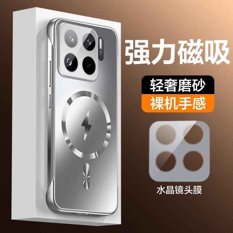 The dazzling gold frameless magnetic phone case is compatible with the Xiaomi 15S PRO full-coverage lens film and 14ULTRA ultra-thin matte finish