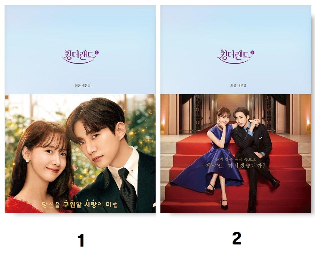 

Книга сценариев драматических телесериалов Jtbc «Король земли»