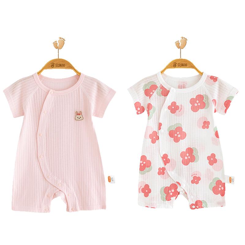 Babyprints 2-Pack Pure Cotton Short Sleeve Baby Bodysuit 66