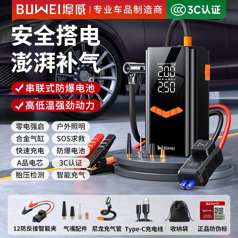BUWEI N2 Multifunctional Car Jump Starter Air Pump 1000A 12000mAh Power Bank Vacuum Blower Anti-reverse Safe Clips Inflate Kit