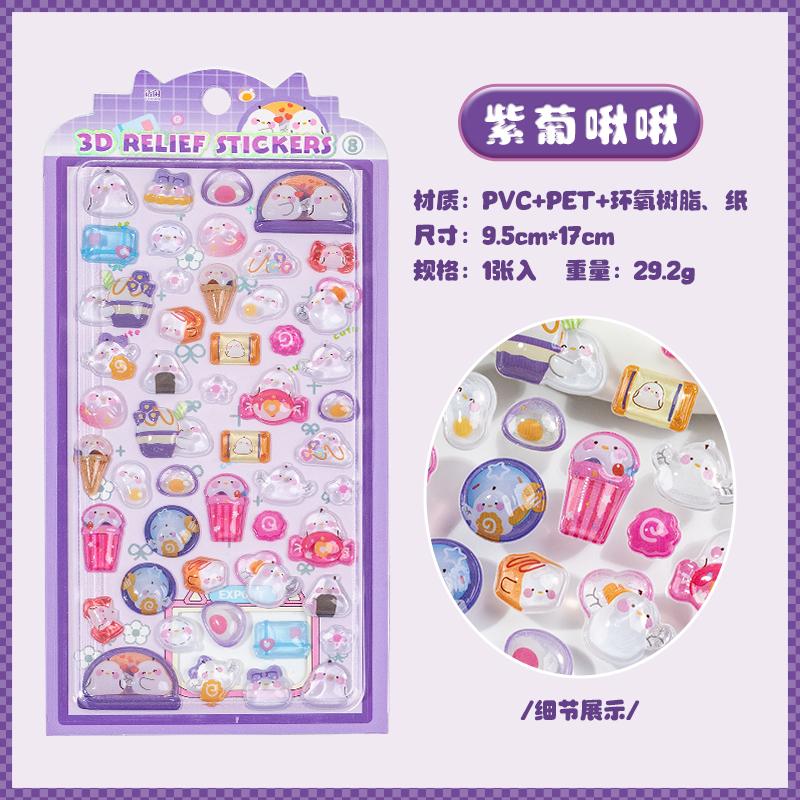 

JIAMEI Sweet Sugar Party 7.0+8.0 Series Kawaii Cartoon Relief Cute Grain Paste DIY Creative Aesthetics Stationery Medium Sticker