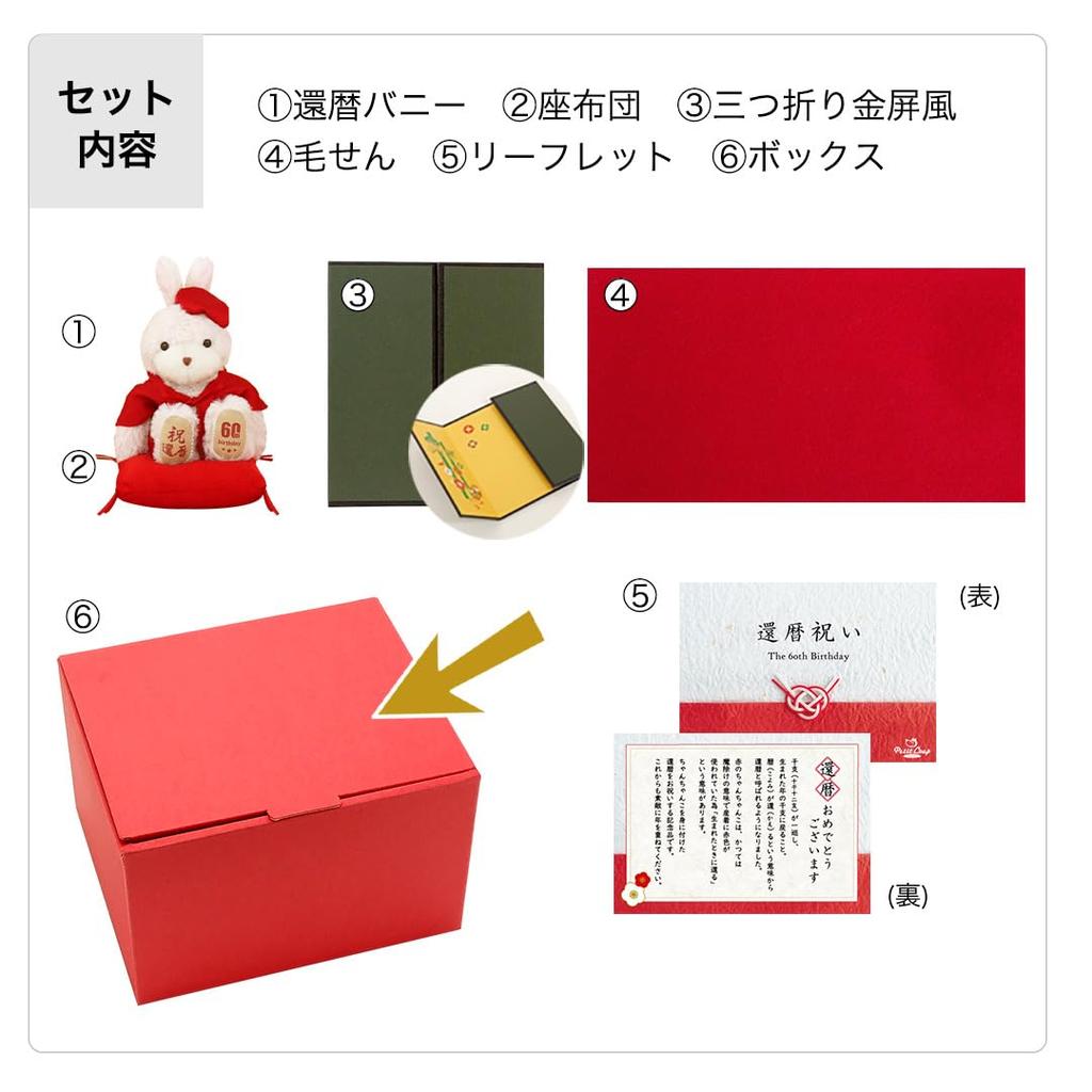 Longevity Bunny 4S 14cm Size Folding 60th Birthday Normal [Petit Luu] (Golden Screen)