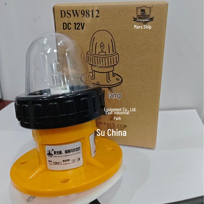 Lifeboat Position Indicating Strobe Light 1