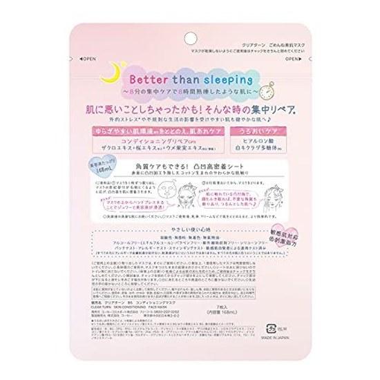 Clear Turn KOSE Gomen ne Suhada Mask Face Pack Sensitive Skin Low Irritation 7 Sheets