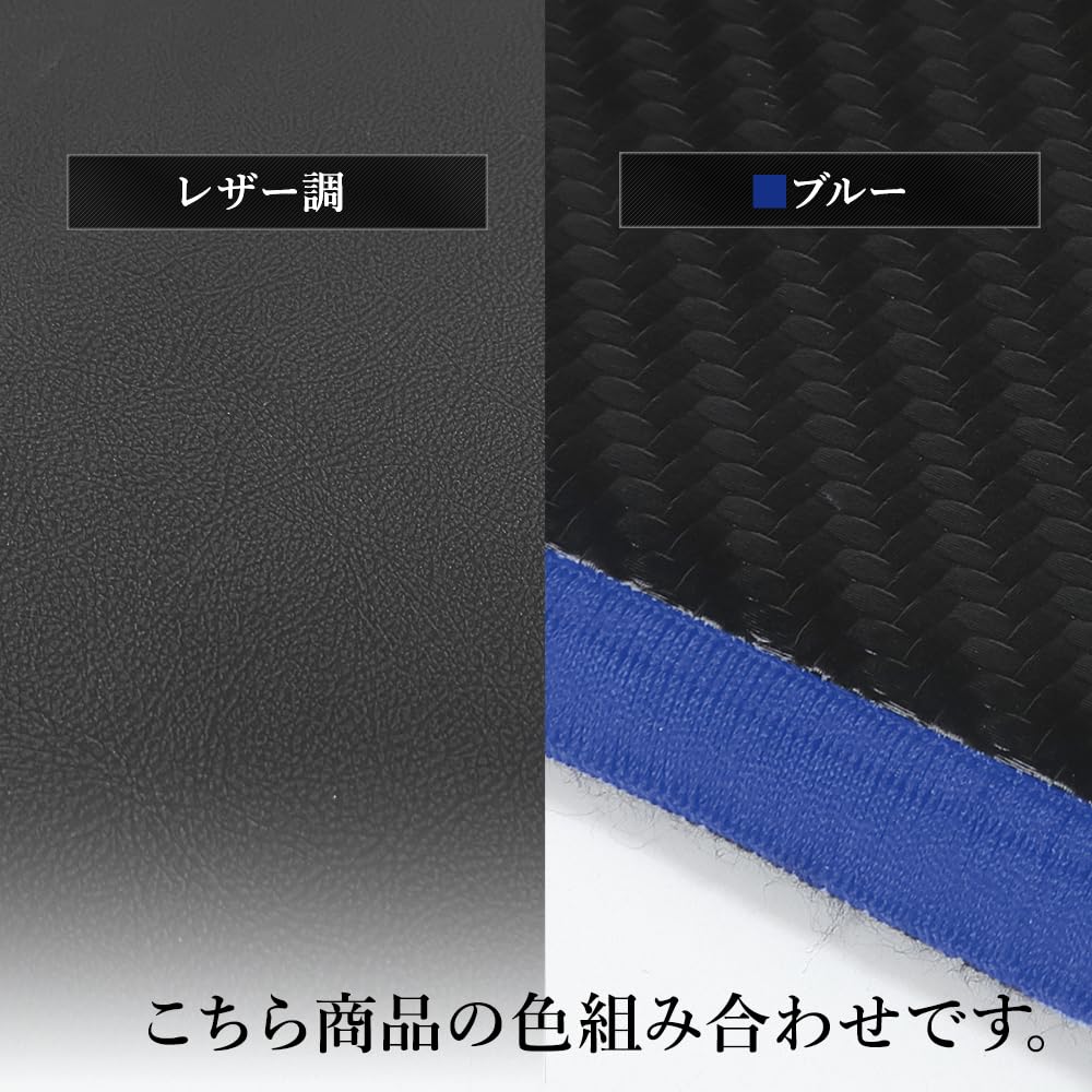 YOURS Door Trim Guards for Honda Step WGN and RP8 Blue Made in Protective Console Product (2 Pieces) RP6, RP7, (Black Leather-Look Fabric, Thread).