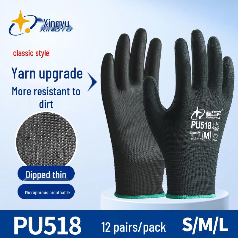 Xingyu PU Dipped Work Gloves One Size