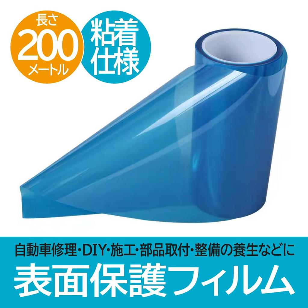 ENN LLC Surface Protection Film, 200m, Scratch Resistant, Light Blue (10cm Width)