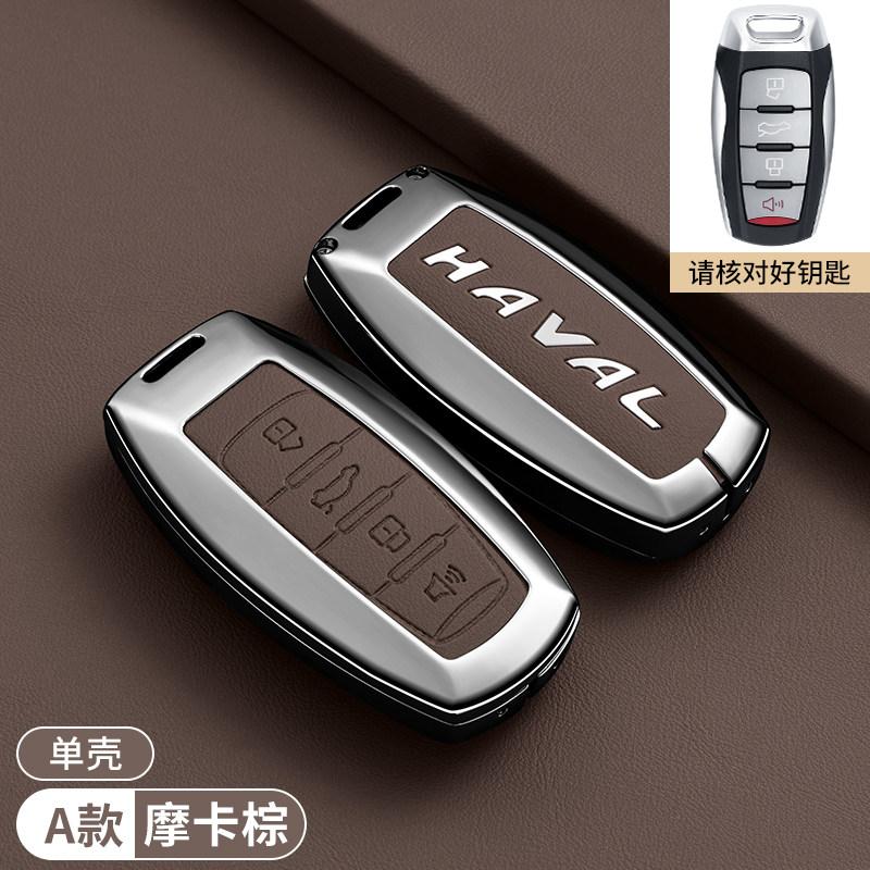 

For Great Wall Haval H6 key protective cover, Raptor H2S, Great Dog M6 First Love F5F7X, Red Rabbit H9H8H7H4, Divine Beast shell
