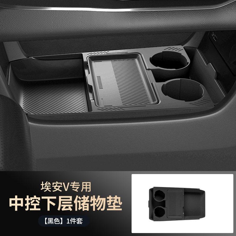 For GAC Aion i60 / Aion V 2026 Center Console Lower Storage Box, Multi-Function Organizer Tray, Interior Accessory