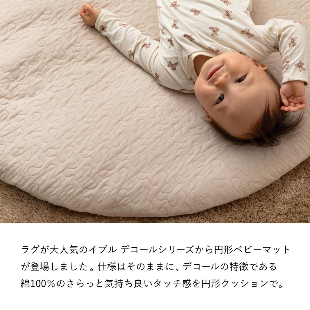 Hagiwara Sunny Mat Baby Cushion, Decor, Beige, Approx. 100cm Diameter, 100% Cotton, Ibul, Round, for Infants, Nap Time, and Monthly Photo Shoots