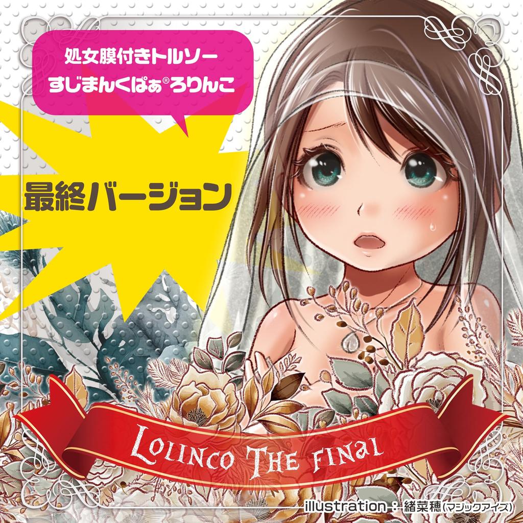 Magiceyes Ultimate Loli Final