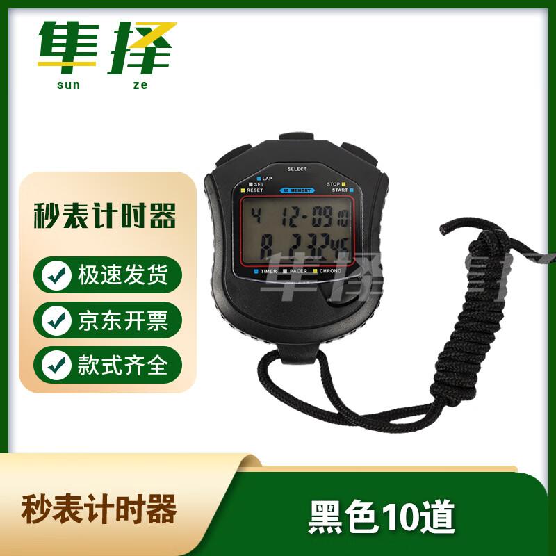 Hayabusa Digital Sports Stopwatch Timer