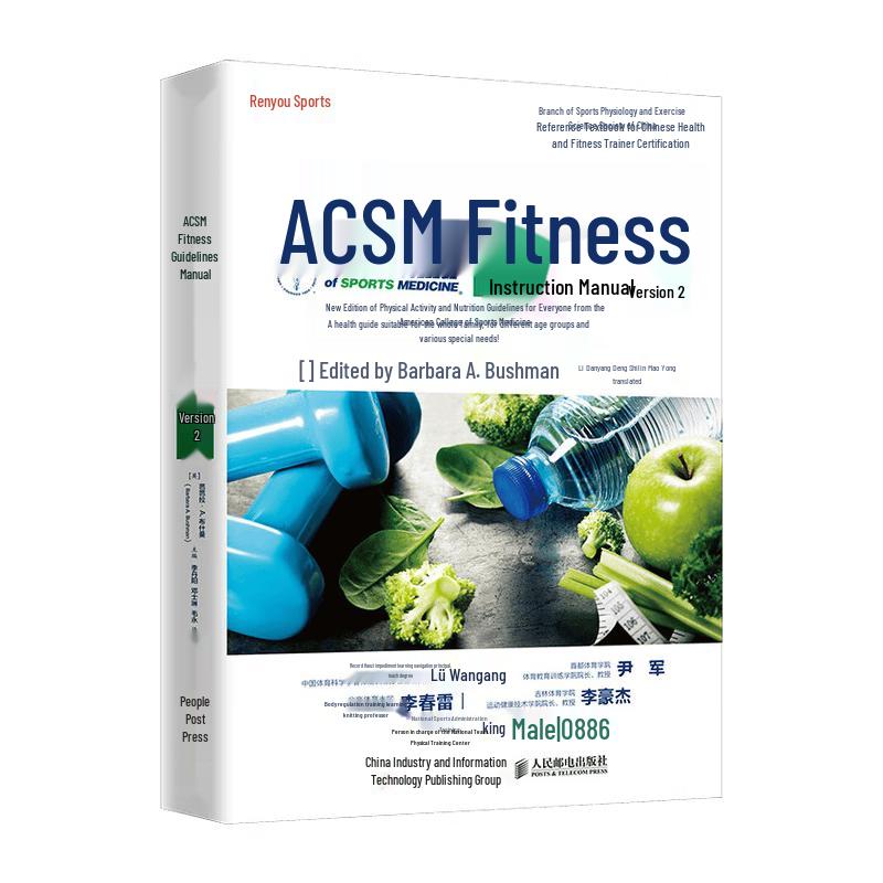 ACSM Fitness Instructor Handbook, 2nd Edition