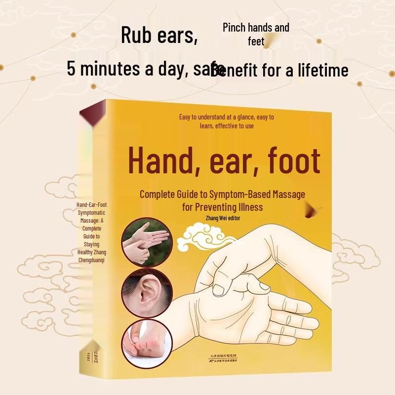 Illustrated Guide to Acupoint Massage: Hand, Ear, Foot Techniques for Disease Prevention and Home Health Care 9787530892282