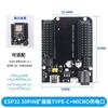 2pcs/32 Expansion Board V1 - TYPE-C/Micro Dual Power Supply, 30Pin Expansion Board for Electronic Projects