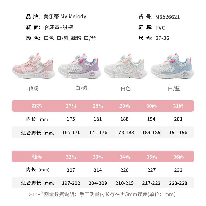 Kaiti Cat Children's Shoes 2026 Spring/Summer New Style Girls' Rotating Buckle Running Shoes Girls' Mesh Breathable Sports Shoes