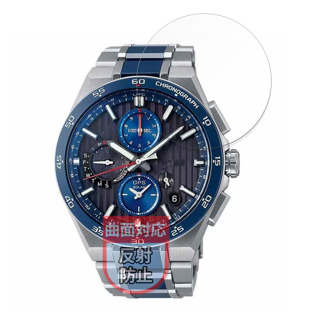 MotoMoto Film SEIKO ASTRON NEXTER SBXC165 Protective Film Curved Surface Reduction Anti-Fingerprint Made In Japan