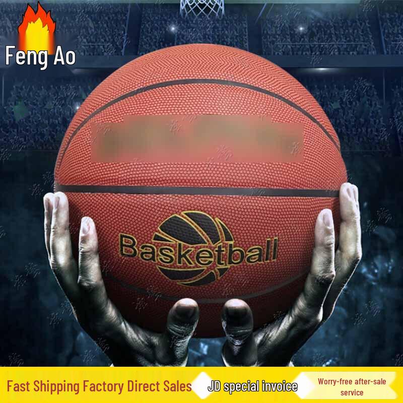 FengAo Elite Competition Basketball