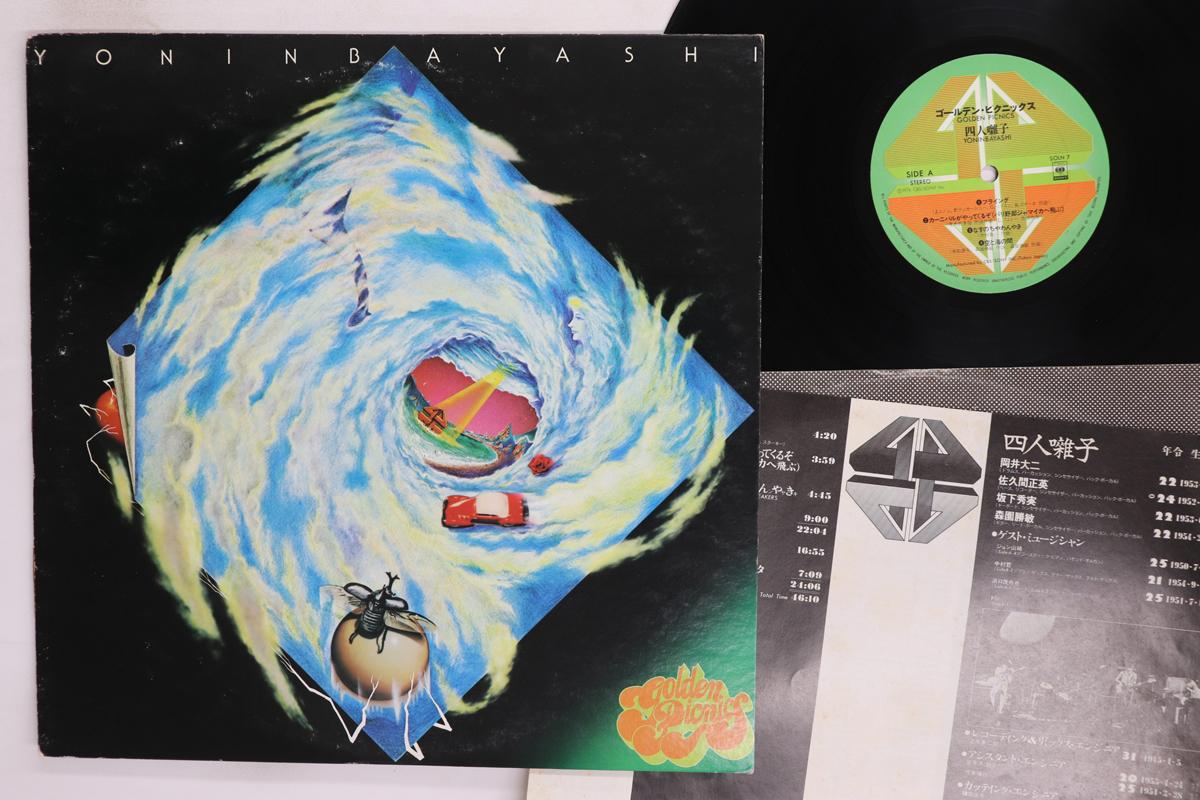 

LP Record YONINBAYASHI Golden Picnics SOLN7 CBS SONY 1976 Japan Japanese PopRock Used