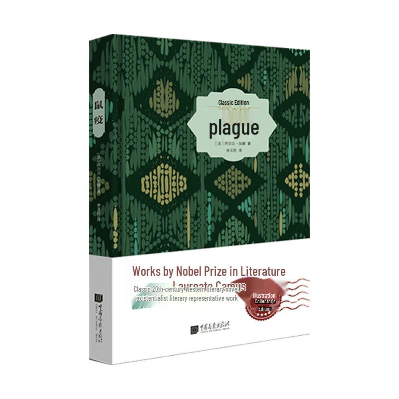 The Plague (Illustrated Hardcover)