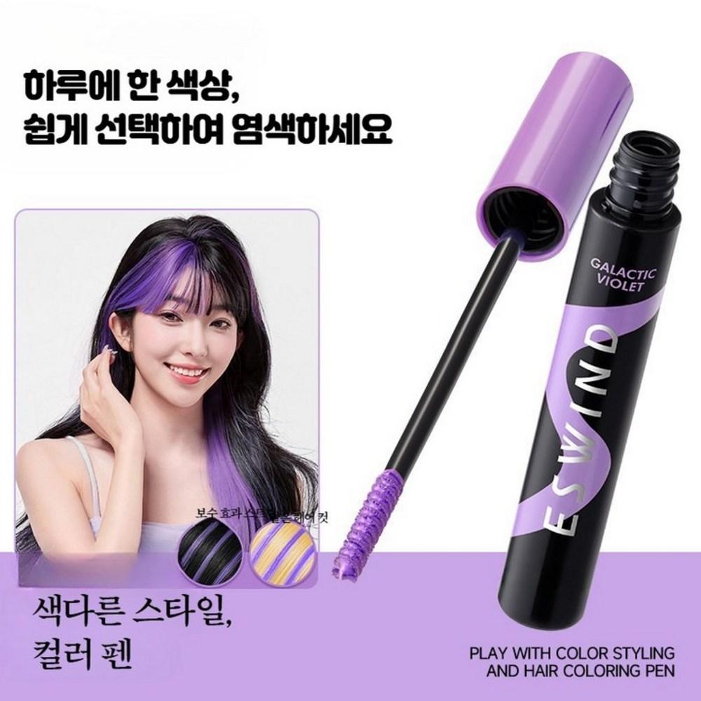 Hair Pen Disposable Temporary Dye Partial Dye DIY Hair Chalk Gray Hair Root Cover Festival Cosplay Ring Long-lasting Look 1 pcs Purple