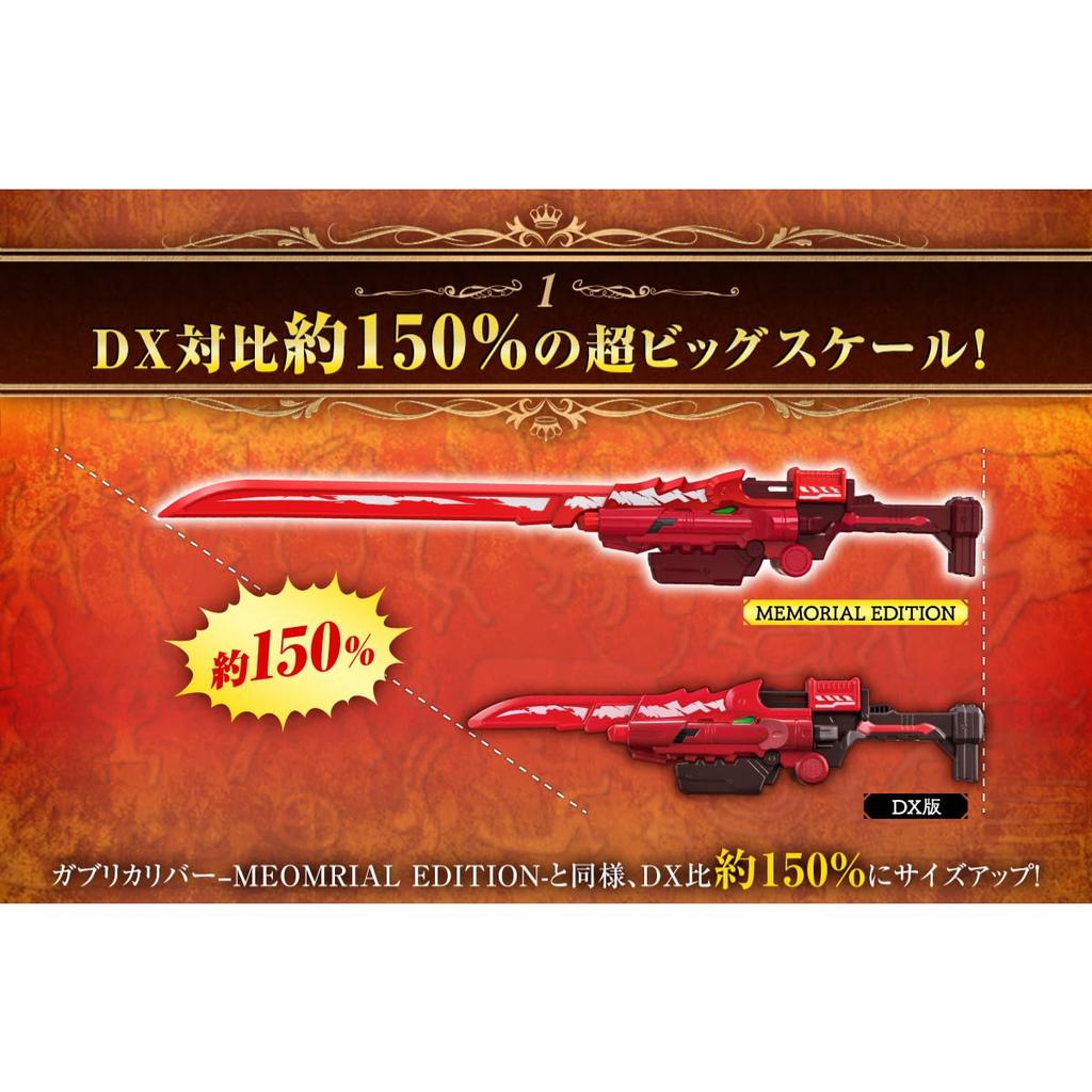 Bandai King Gabri Calibur - MEMORIÁLOVÁ EDICE-