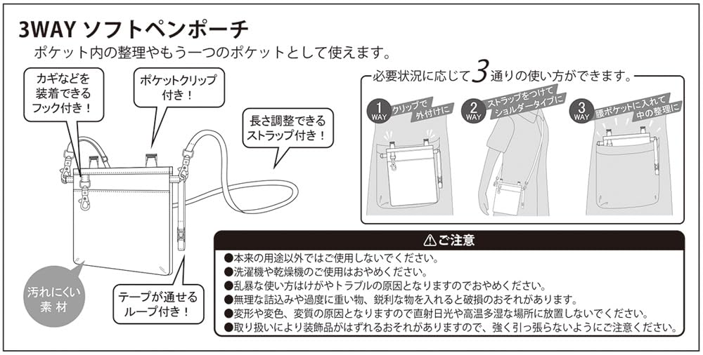 Osamu Goods 3WAY Soft Pen Pouch Osamu Red [St.Lady's]