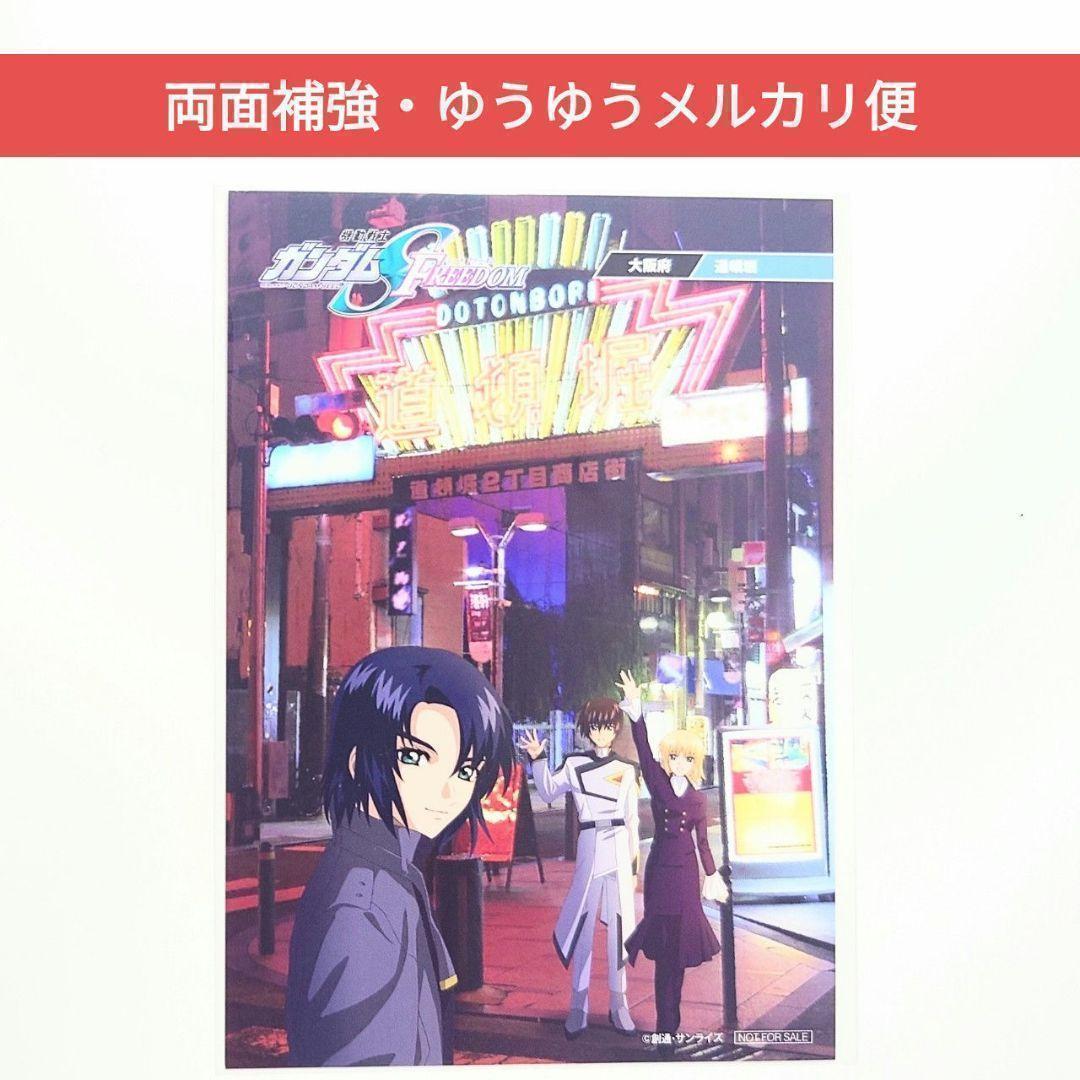 

[USED] Osaka Athrun, Cagalli, Kira local visual postcard movie bonus SEED