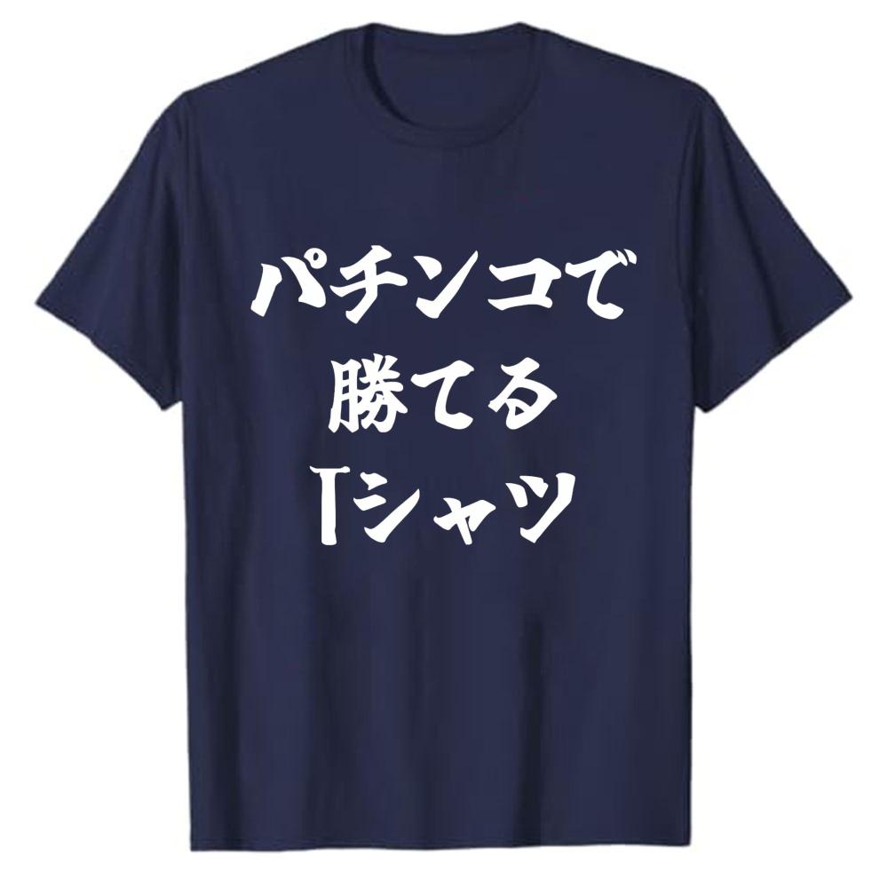 Winning At Slingko TShirt Funny Short Sleeve Gift Parody Shirt Offensive Unisexs Graphic Tshirts Regular Short Sleeve Cotton Tees