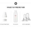 [DoubleHeart] Cleft Lip and Palate Baby Bottle (including nipple),Korean Baby Products