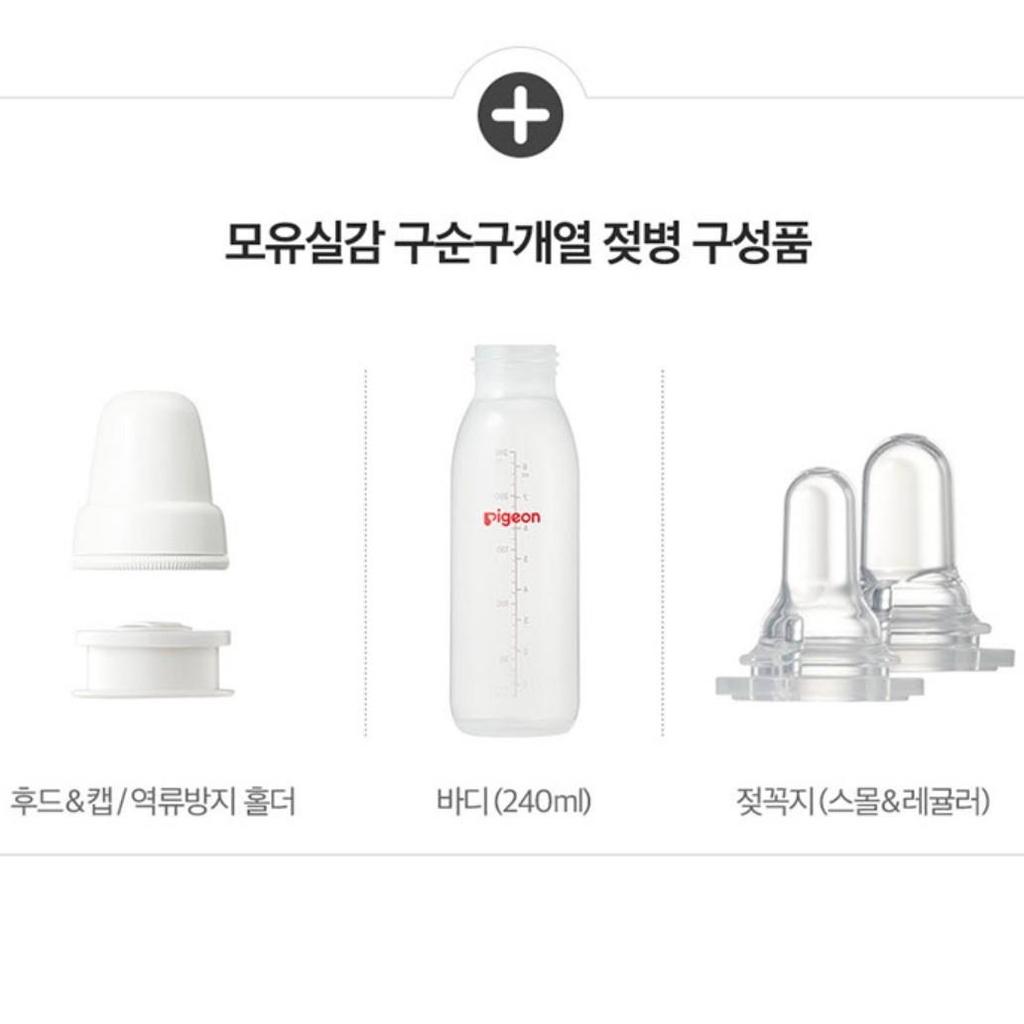 [DoubleHeart] Cleft Lip and Palate Baby Bottle (including nipple),Korean Baby Products