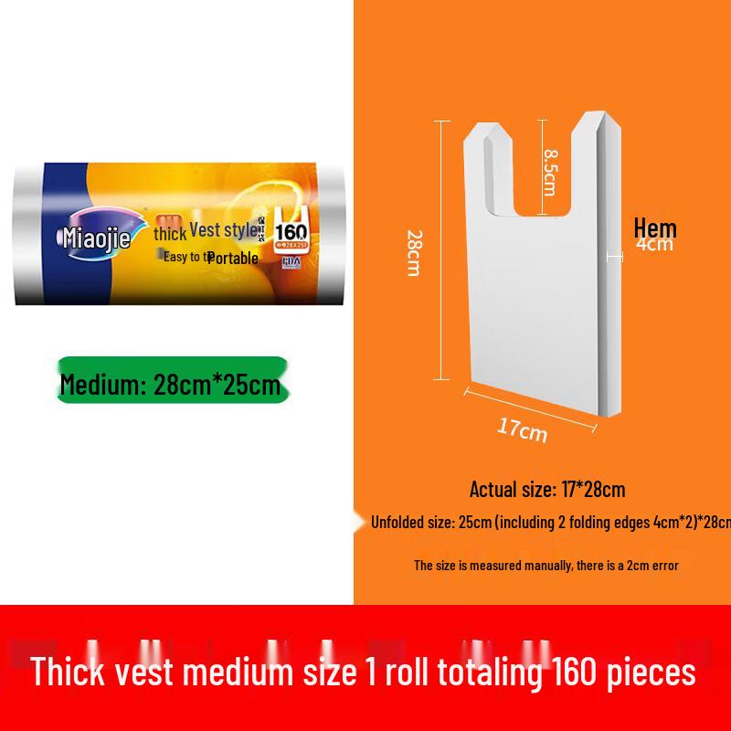 Miaojie Thick Vest-Style Food Storage Bags