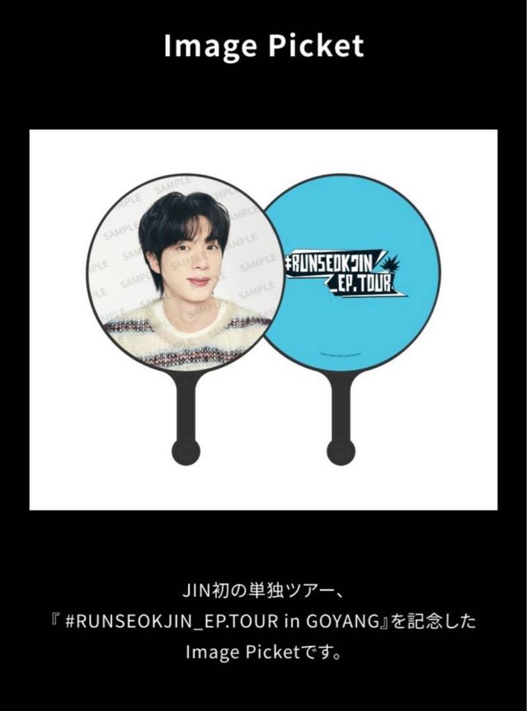 [USED] RUNSEOKJIN in GOYANG BTS Jin fan