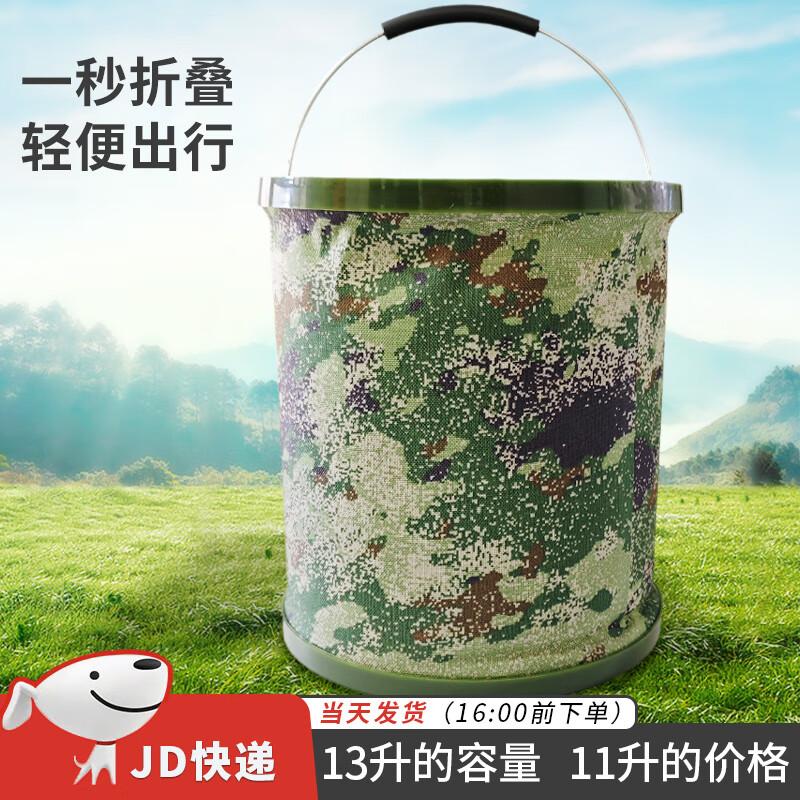

13L Camouflage Folding Portable Water Bucket