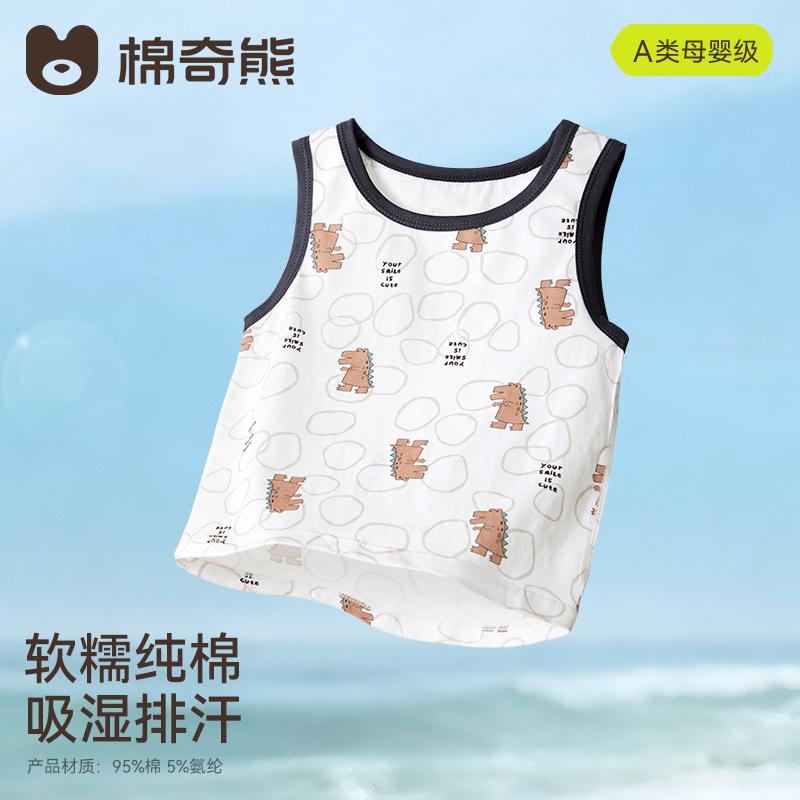 Children's vest summer boys' cotton versatile cartoon printed sleeveless base T-shirt men's baby lightweight breathable top