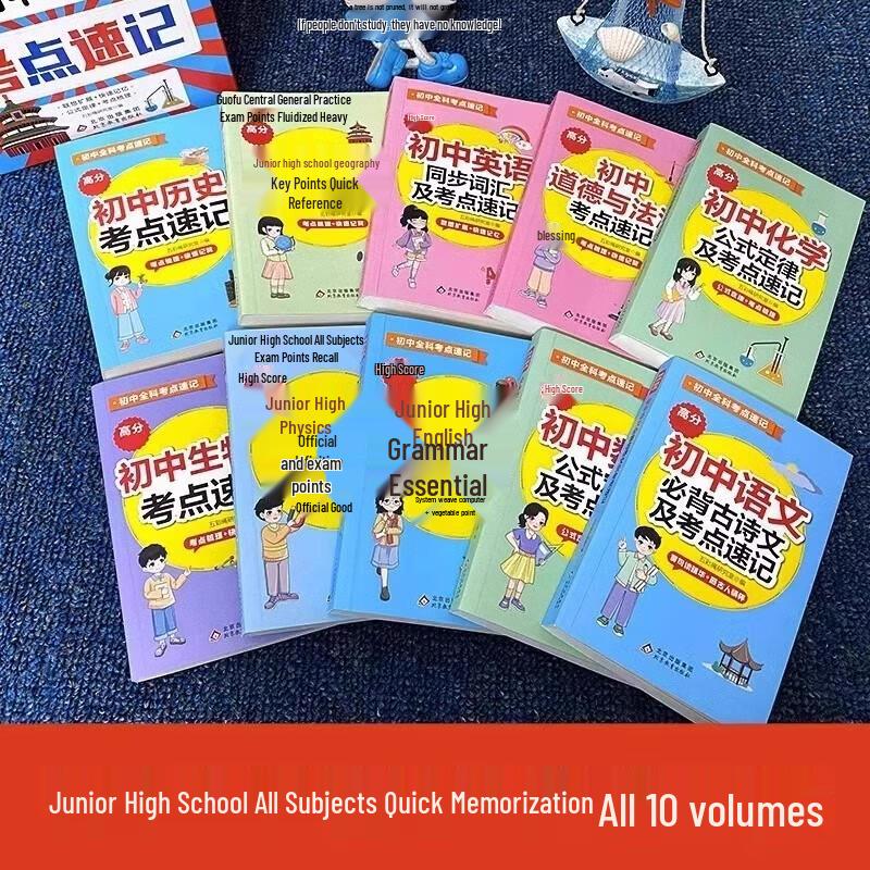 Junior High Exam Prep Quick Recall Guides