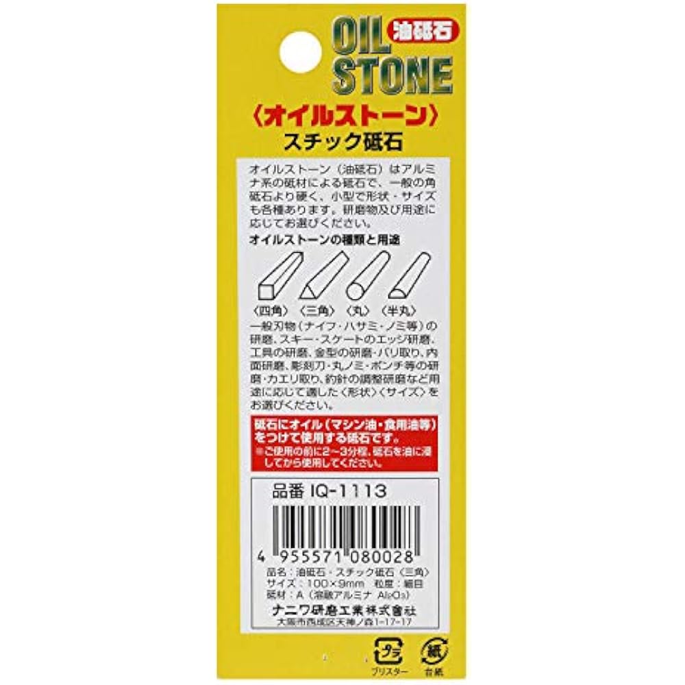 Naniwa Polishing Industry NANIWA Oil Stone Triangle 1Q-1113