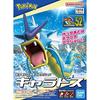 BANDAI SPIRITS Pokemon Plastic Model Collection 52 Select Series Gyarados Color Coded Plastic Model