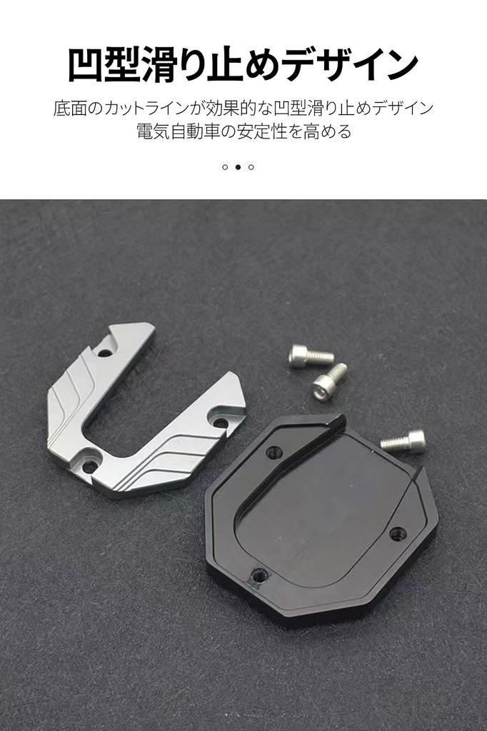 Universal Alloy Side Stand Plate (Black)