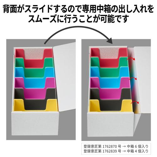 Little Combi Slide-Open Storage Box 600, Lightweight Storage Case for Trading Cards, Includes 6 Inner Boxes (White Outer Box, 6-Color Type B Inner Box
