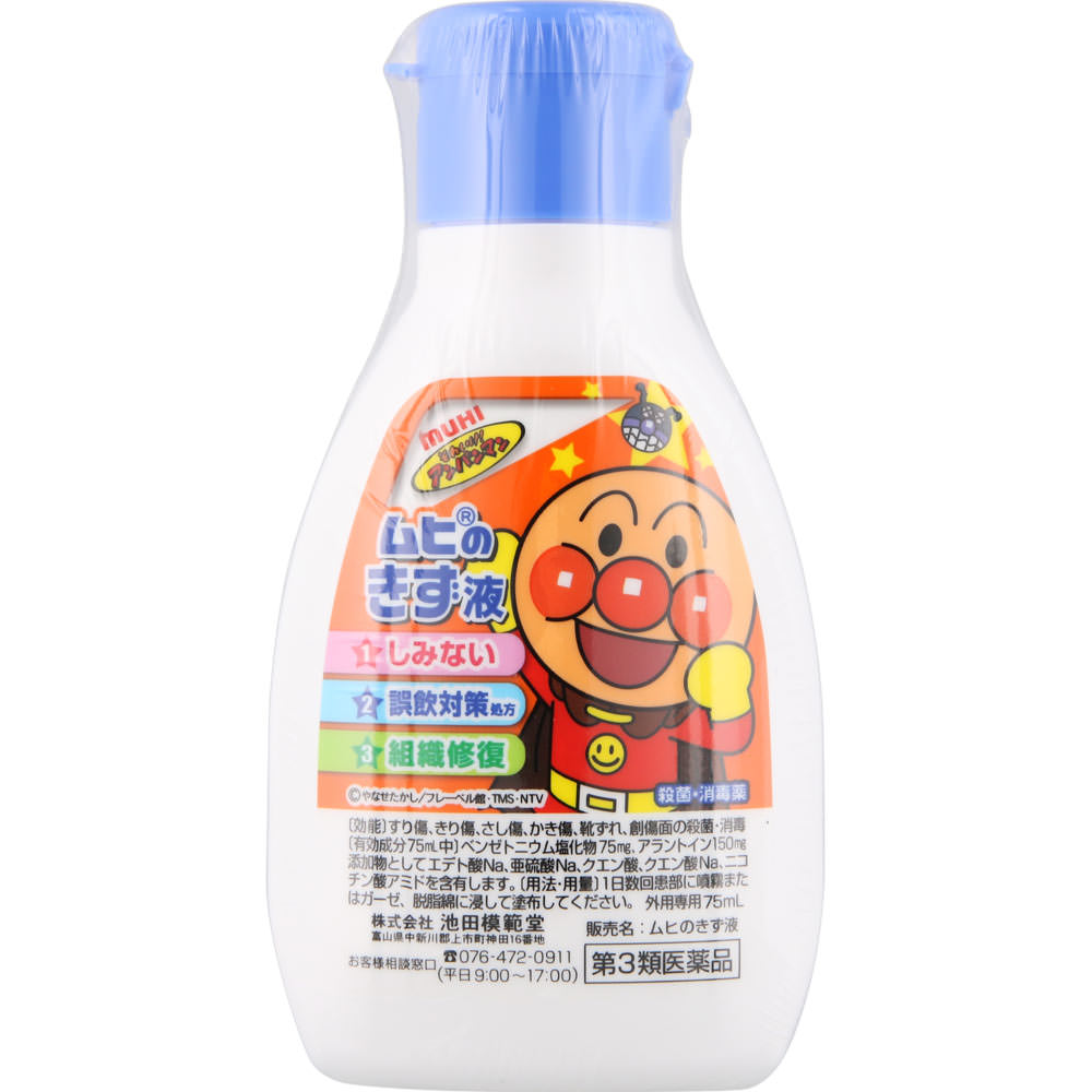 

Ikeda Mohan-do Muhi Wound Solution 75mL Disinfectants Wound and suppurative skin preparations Indications: Abrasions, cuts, puncture wounds, scratches 1