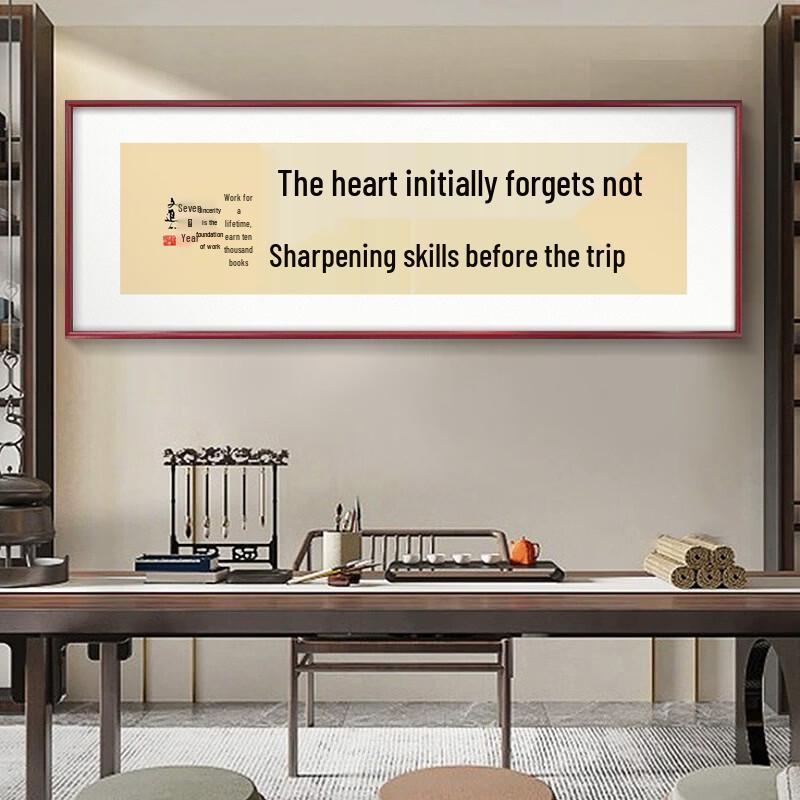 Handon 'She De' Calligraphy Wall Art with Solid Wood Frame