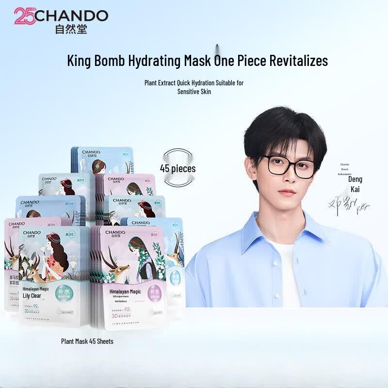 Chando Hydrating Moisturizer